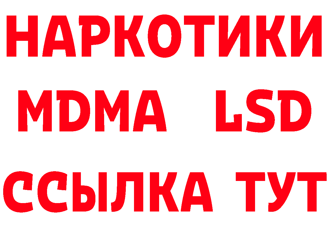 ГЕРОИН белый вход даркнет МЕГА Нововоронеж