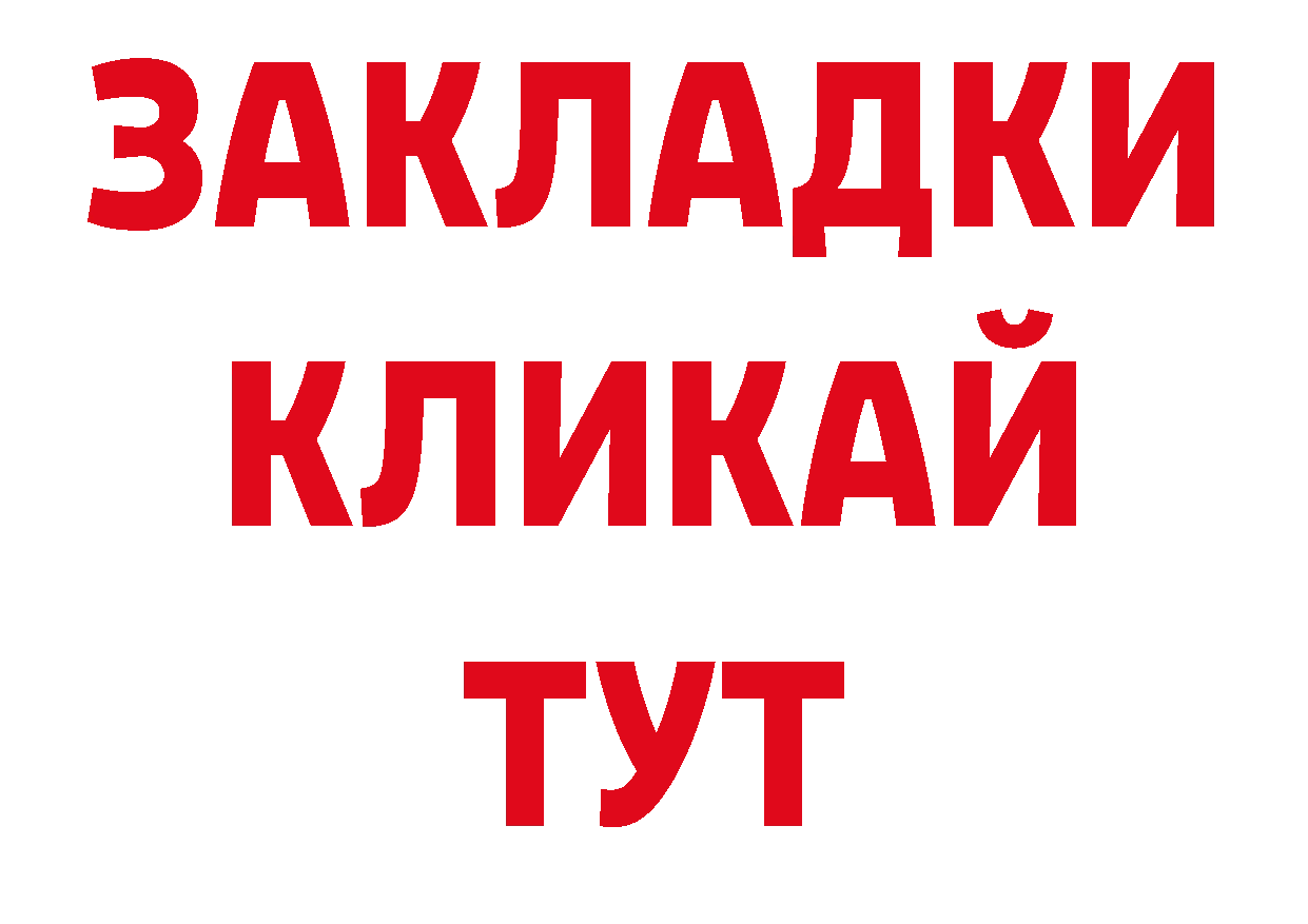 Дистиллят ТГК вейп как войти нарко площадка ссылка на мегу Нововоронеж